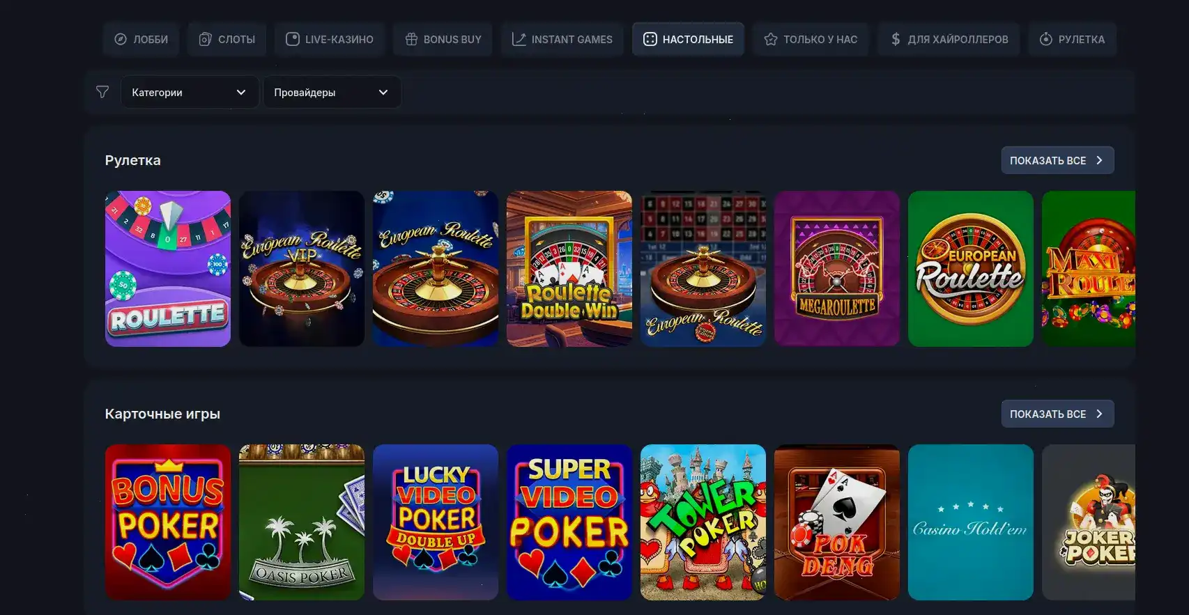 Play2x casino официальный сайт интерфейс