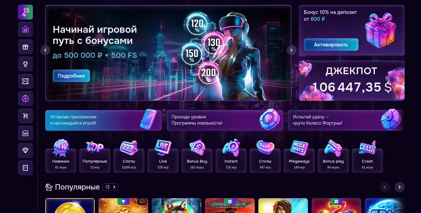 Регистрация Плей2х казино вход